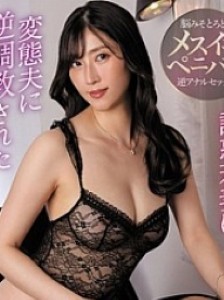 Fujisaku Akane