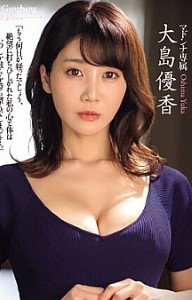 Ooshima Yuuka