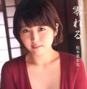 Matsumoto Nanami
