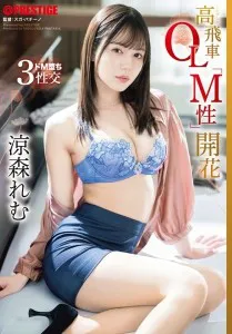 ABF-246 akibat dari sombong Remu Suzumori