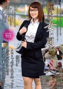 MOND-186 Boss kesukaanku Kanna Shinozaki