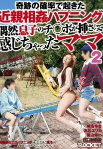 RCT-402 RM Penis anak ini