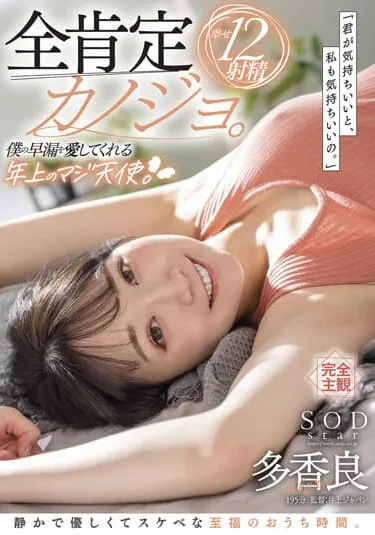 STARS-661 Demi kebahagian kita Takara