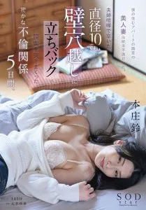 START-085 RM Dibalik dinding tipis Honjo Suzu