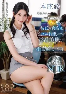 START-097 RM Pelayanan Extra membeli apartemen Suzu Honjo