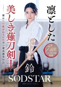 START-310 bagaimana aku jatuh cinta padanya Honjo Suzu