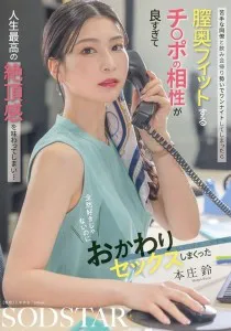 START-402 RM Berulang kali dimaafkan Suzu Honjo