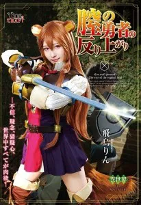 CSCT-006 RM Pahlawanku Rin Asuka