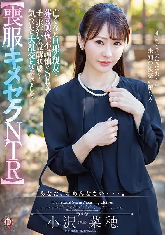DLDSS-421 RM Tunggu Sebentar Naho Ozawa