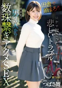 FNS-036 Tinggal dipedesaan Tsubasa Mai