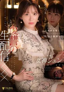 FNS-128 RM Artis yang berlebihan Megami Jun