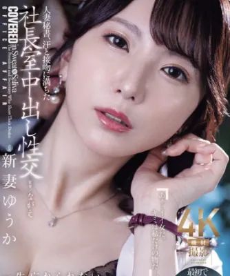JUR-422 RM Sekretaris yang sudah menikah Yuuka Niizuma