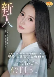 MGOLD-038 Pendatang baru Sakura Miyano AV DEBUT