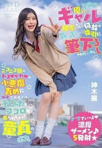 START-006 RM menggoda kutu buku Rei Kamiki