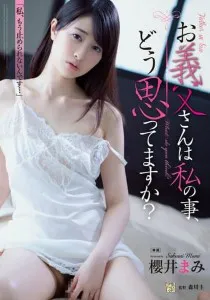 ADN-439 Apakah aku terlalu cantik ayah Mami Sakurai
