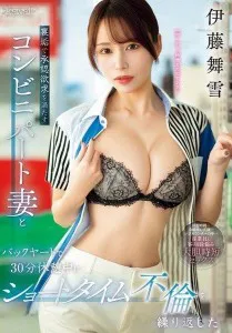 CAWD-688 RM pekerja indomaret Itou Mayuki