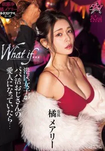 DASS-490 pada akhirnya gara gara cinta Mary Tachibana