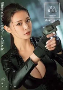 DASS-566 Detektif rahasia menolak kejatuhan kenikmatan afrodisiak Mary Tachibana