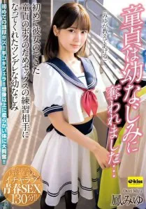 EKDV-771 Perjakaku direnggut Otori Miyu