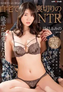 MXGS-1392 RM Jatuh Cinta dengan bawahan suami Fumino Satsuki