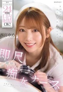 IPZZ-671 RM Special Treatment dari Nishimiya Yume