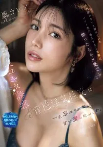 IPZZ-677 RM Senior Cantik Karen Kaede