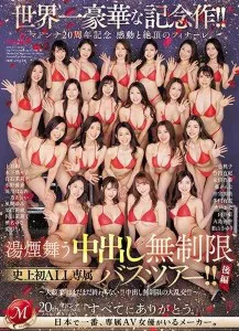 JUQ-511 Akhir tahun ke-20 Madonna Part2