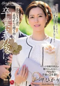JUR-397 Hadiah dari Ibu Hikari Misaki