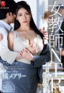 JUR-552 RM Murid Murid sekarang berani ya Mary Tachibana