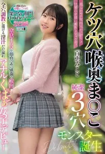 MISM-385 RM membuat badan seluruhnya merah Momoe Mikoto