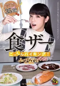 MVSD-248 Mitsuna Rei