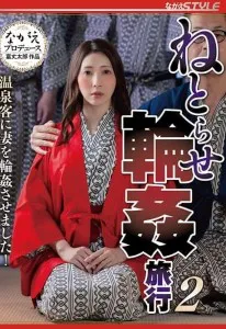 NSFS-420 RM Demi Suamiku agar bisa ereksi Iwasa Mei