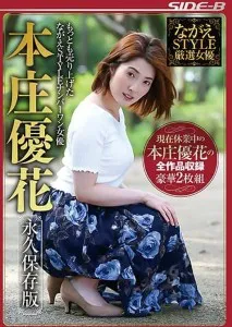 NSPS-815 edisi terlaris katanya Yuka Honjo