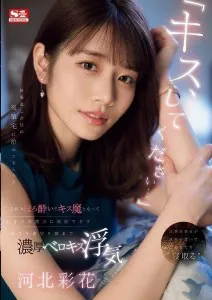 SONE-266 RM Aku tidak tahan senior Ayaka Kawakita