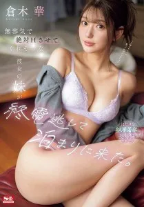 SONE-398 RM Bersama adik perempuan Kuraki Hana