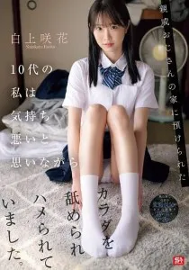 SONE-604 RM Jaga Rahasia ya Emika Shirakami