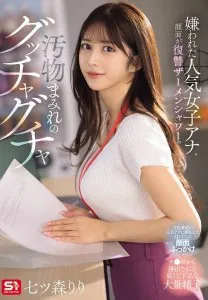 SONE-762 Penyiar wanita populer yang dibenci Nanatsumori Riri