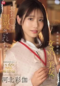 SONE-763 dibalik keluguannya Kawakita Saika
