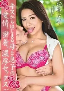 VENU-598 Anak ini begitu mengairahkan Mei Matsumoto