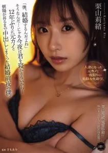 YUJ-038 seks oral tanpa henti sebelum pernikahannya Kuriyama Rio